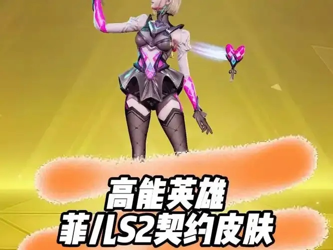高能英雄破解版无限皮肤免费获取不卡顿