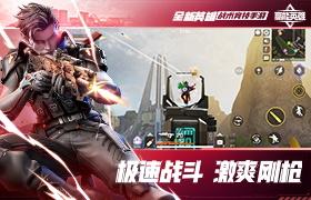 高能英雄破解版下载 4399资源分享