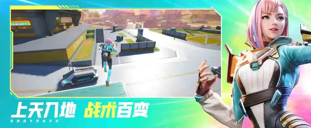 高能英雄破解版下载安装最新版怎么下载?