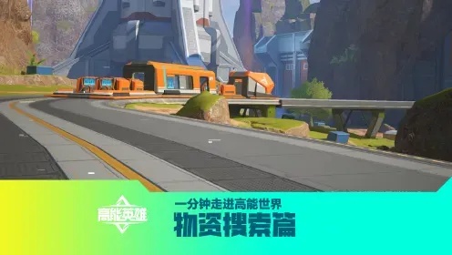 高能英雄视频免费观看,怎么样看最全?