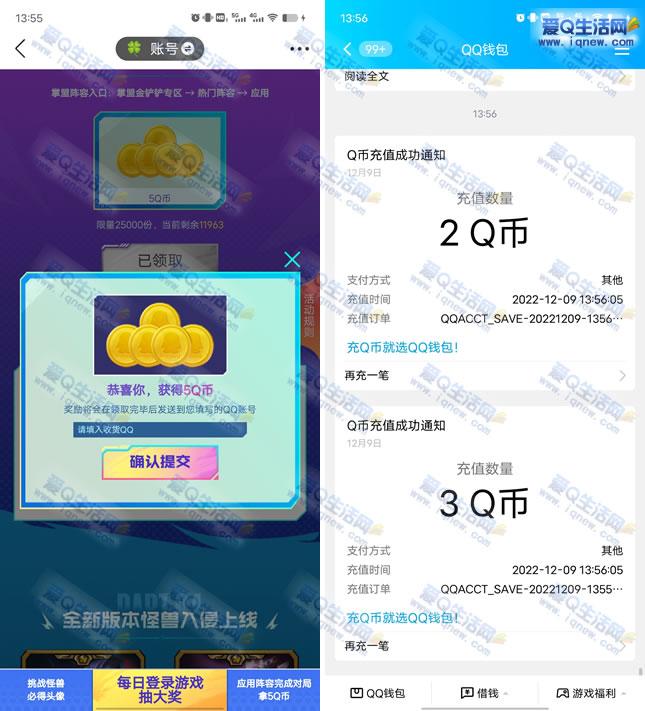 高能英雄首发送q币5_2