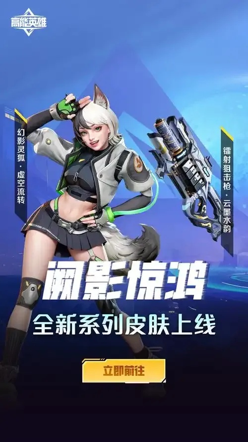 高能英雄首发送q币aqd活动全解析
