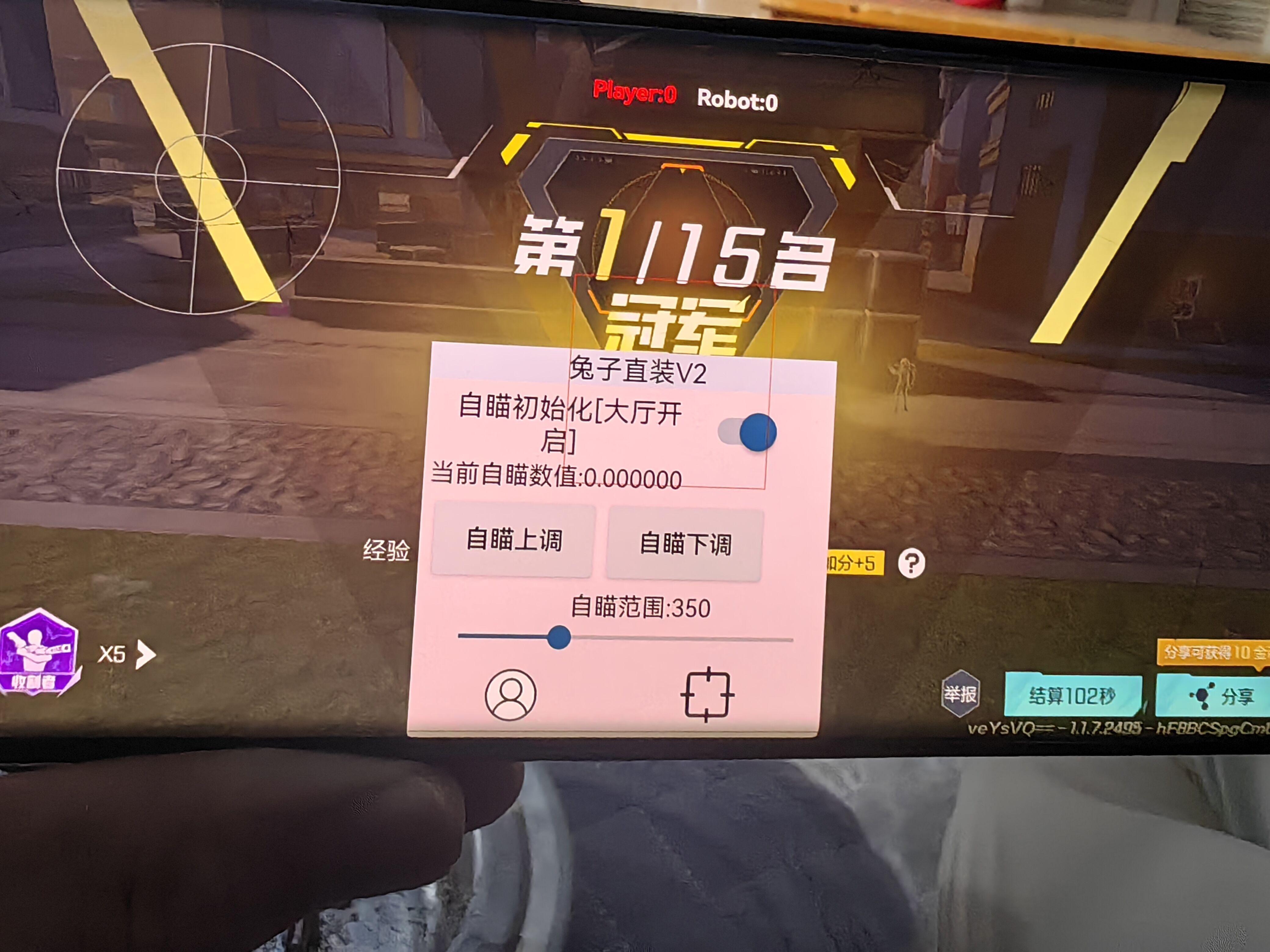 高能英雄外挂辅助解析