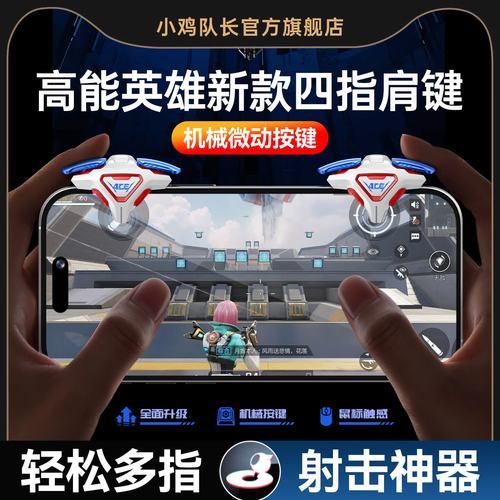 高能英雄外挂辅助器最新版全面揭秘