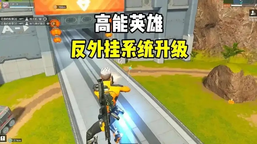 高能英雄外挂解析