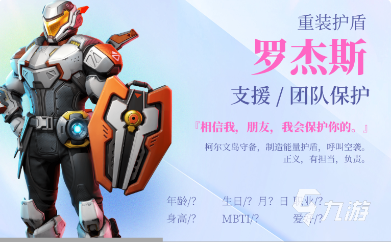 高能英雄小故事公益直装了解一下?