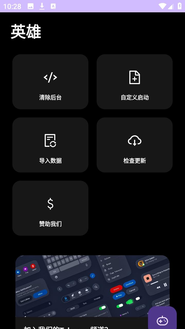 高能英雄一体直装怎么玩?强力输出玩法全解析