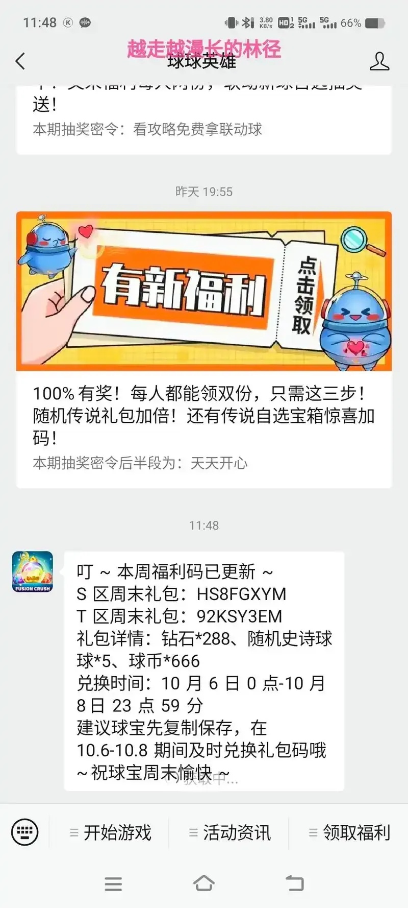 高能英雄永久兑换码获取教程分享