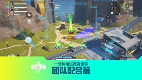 高能英雄永久开挂科技解析与使用技巧