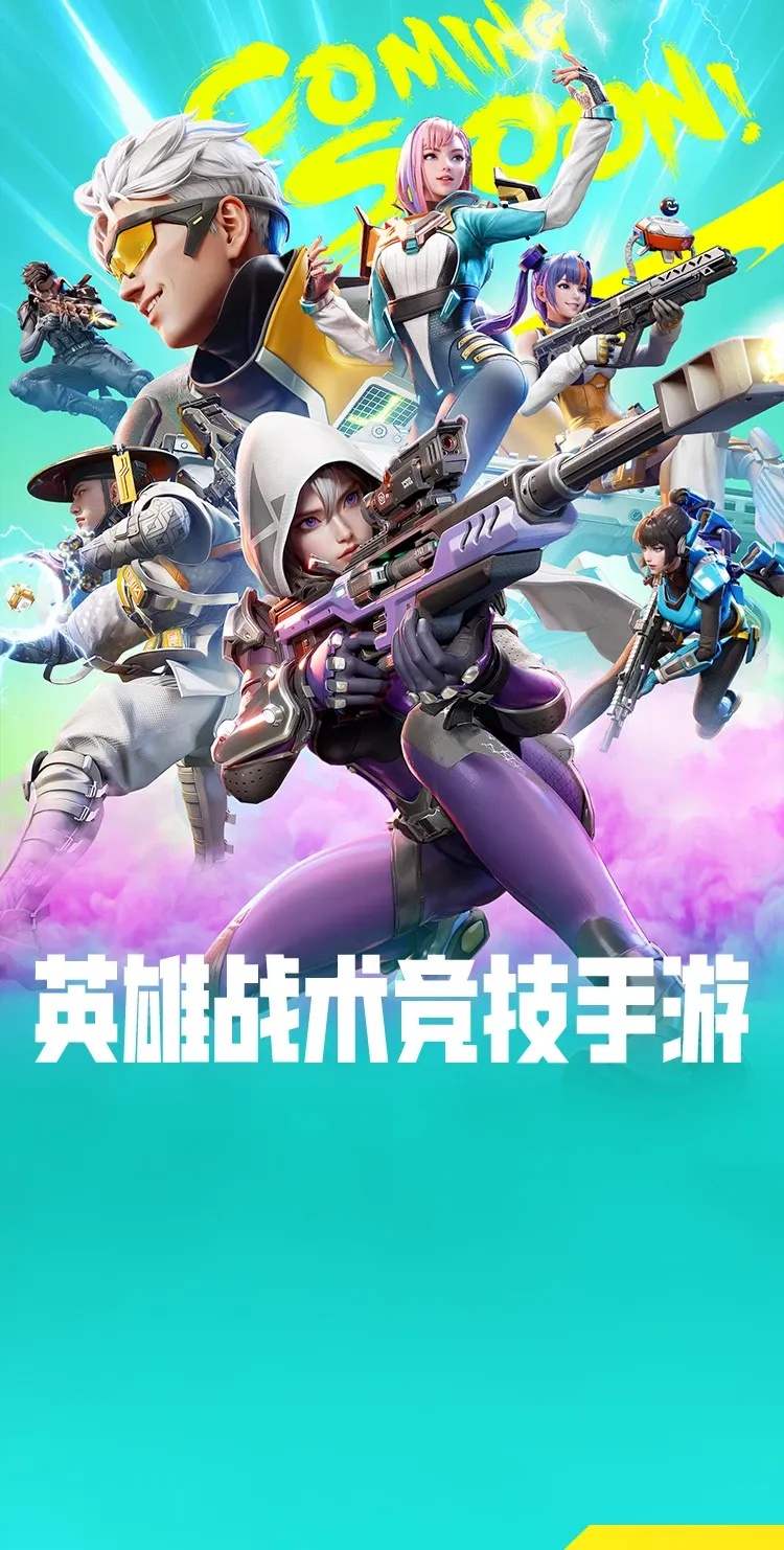高能英雄云游戏链接