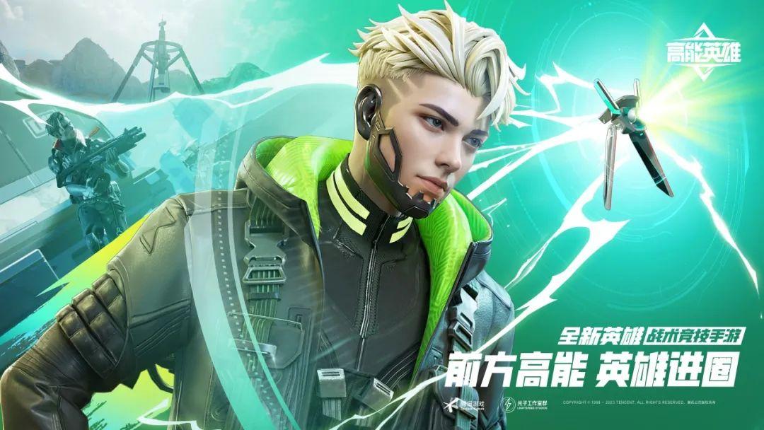 高能英雄直装v7是什么?