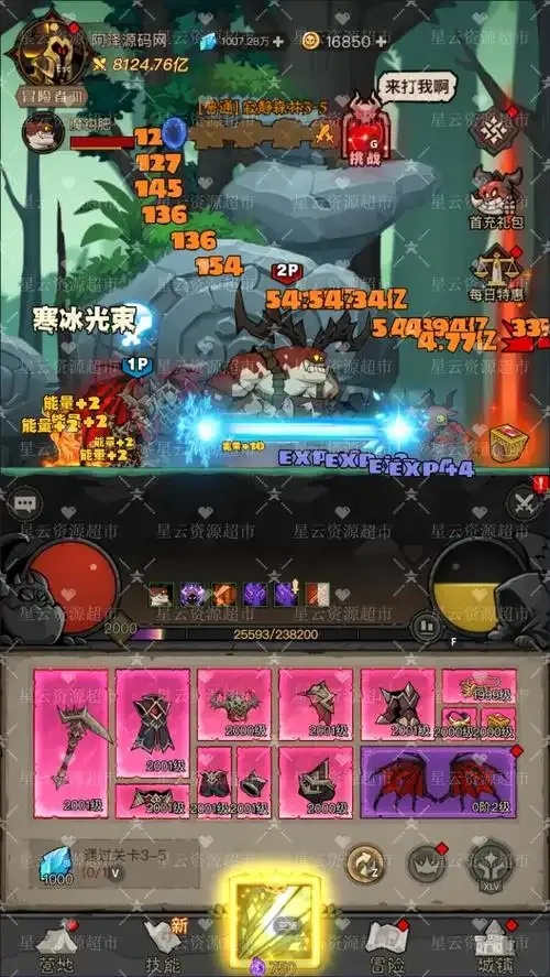 高能英雄直装辅助