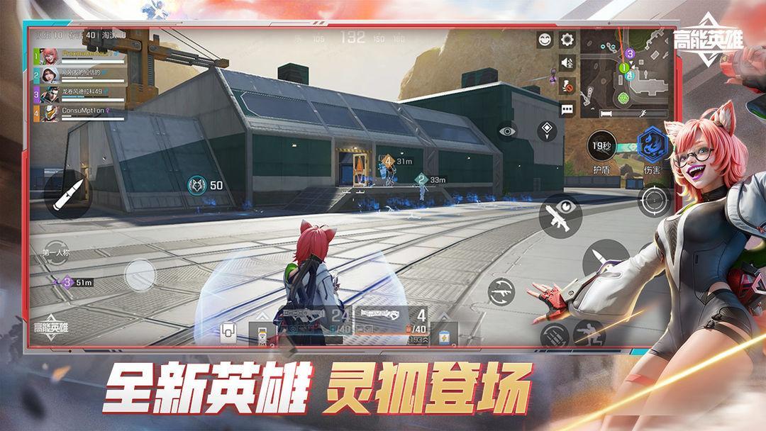 高能英雄直装免费是什么?游戏下载攻略