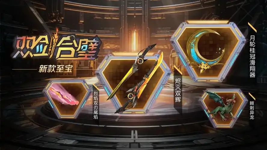 高能英雄直装外挂辅助怎么安装?