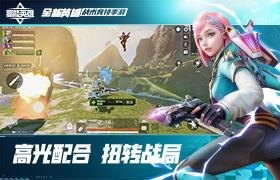 高能英雄直装外挂免费大全