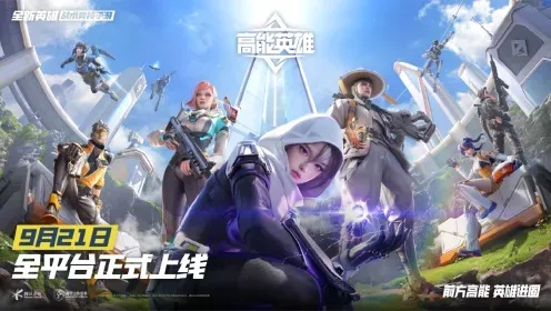 高能英雄直装专区:一键下载全英雄!
