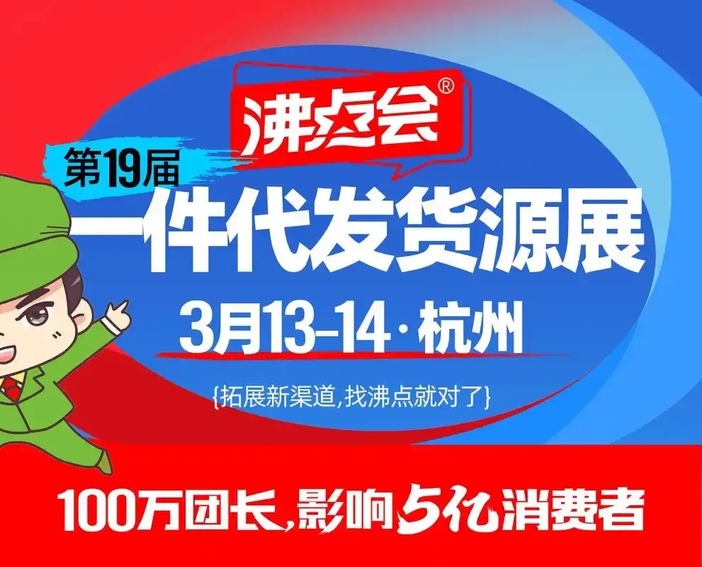 高效辅助货源站欢迎优质供应商入驻