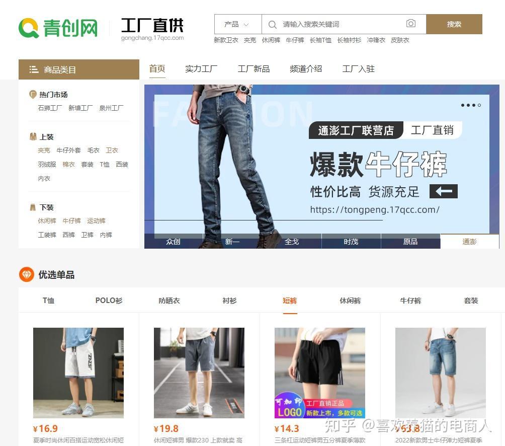 高效货源站批发商平台推荐与合作指南