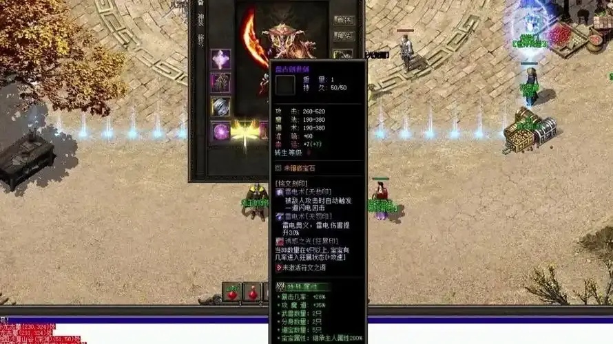 公益传奇服下载地址及详细介绍