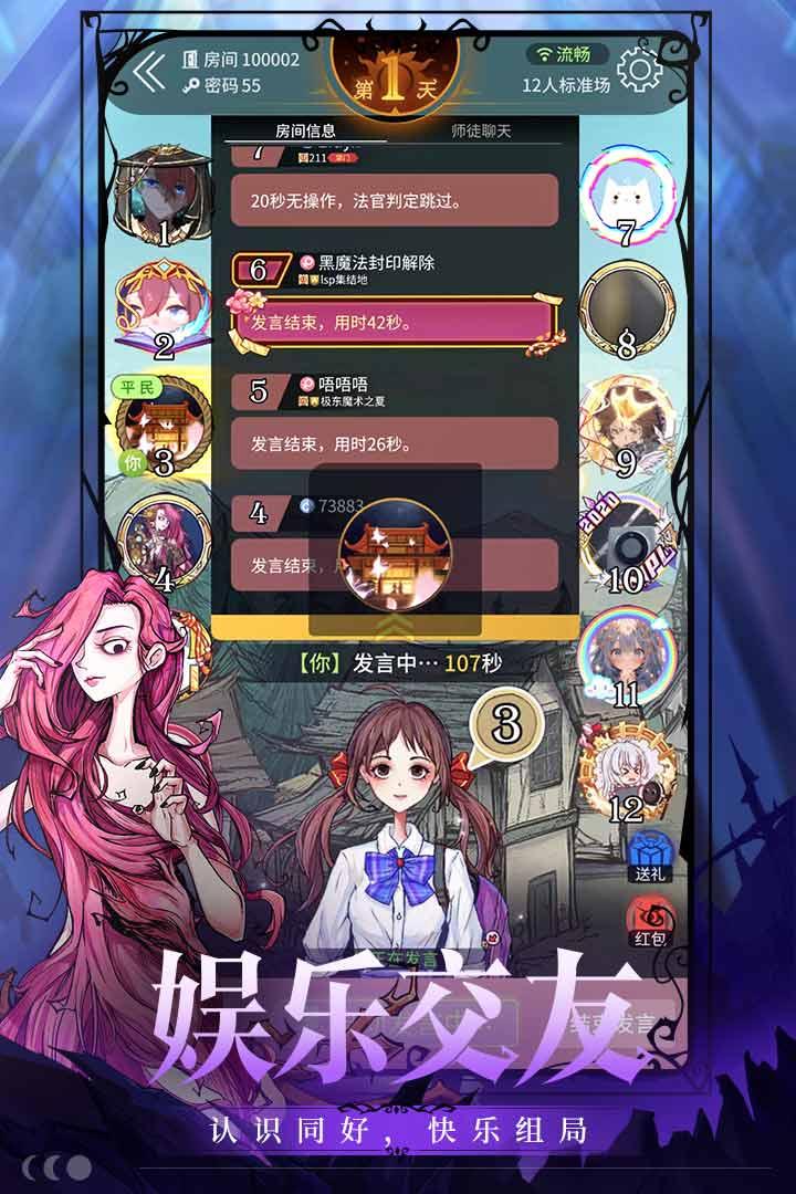 公益免费狼人杀外挂秘籍大公开!在线辅助神器指南