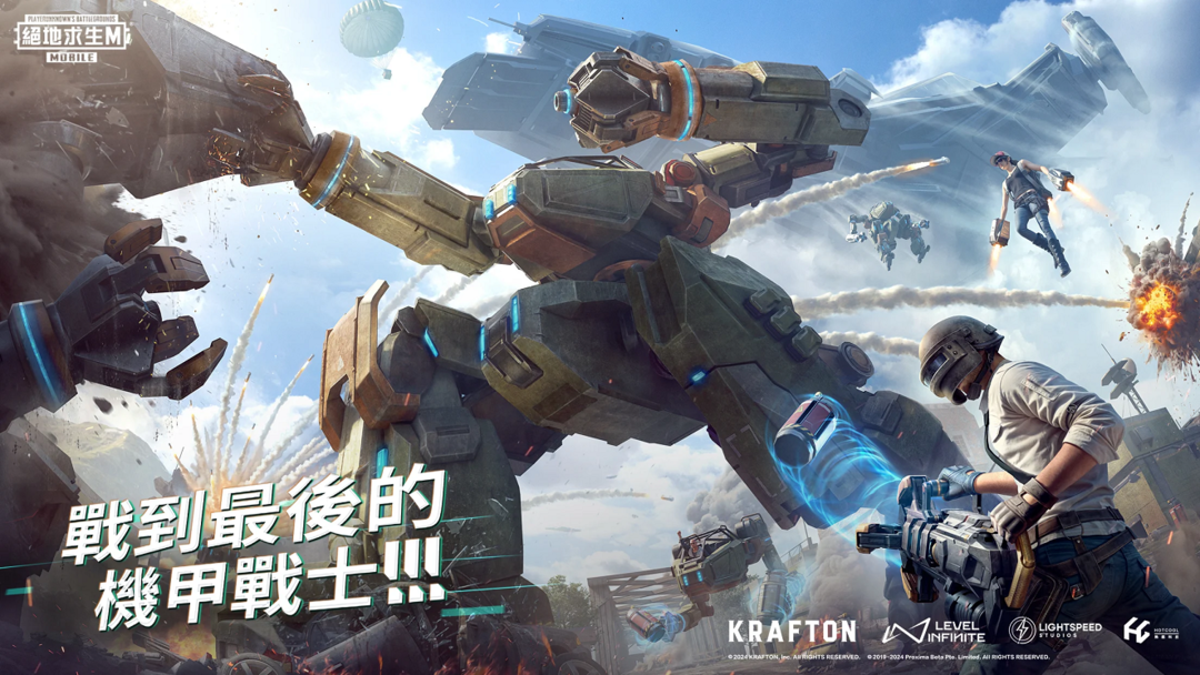 公益全防PUBG免root直装