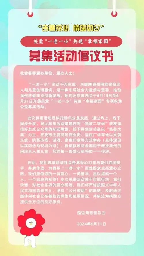 公益项目公告:招募令,报名指南在此!