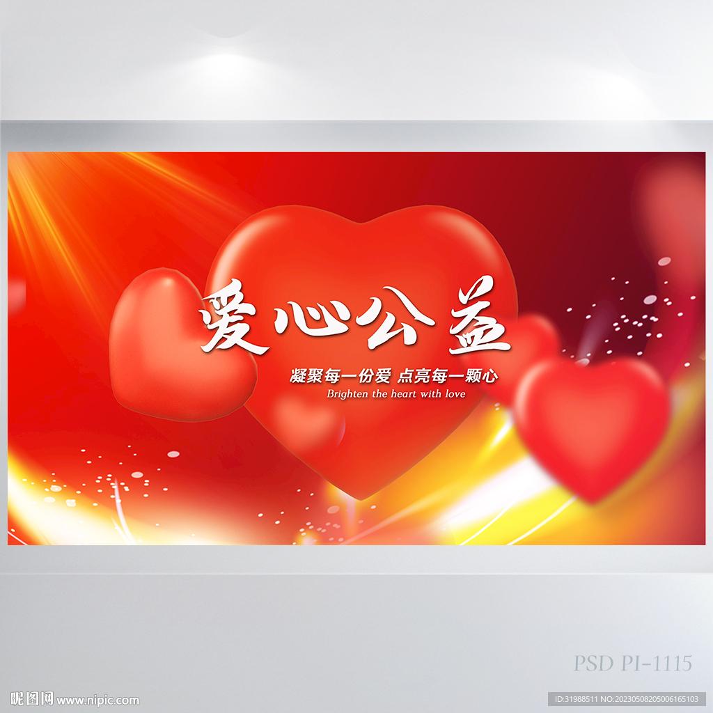 公益行动:探索未知的慈善世界!