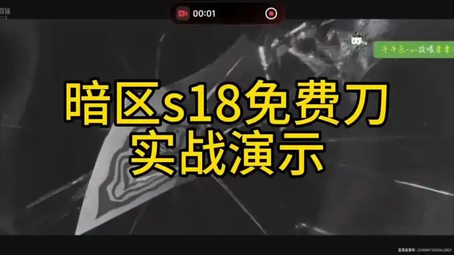 公益直装17.0免费暗区:免费暗区的秘密揭露!