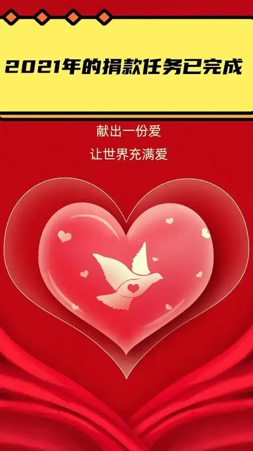 公益直装17.0免费活动最新版