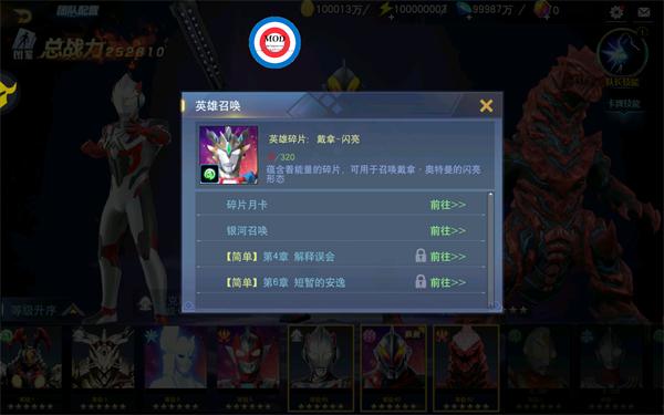 公益直装v8