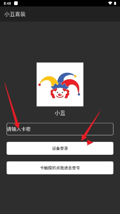 公益直装无卡密软件怎么样?