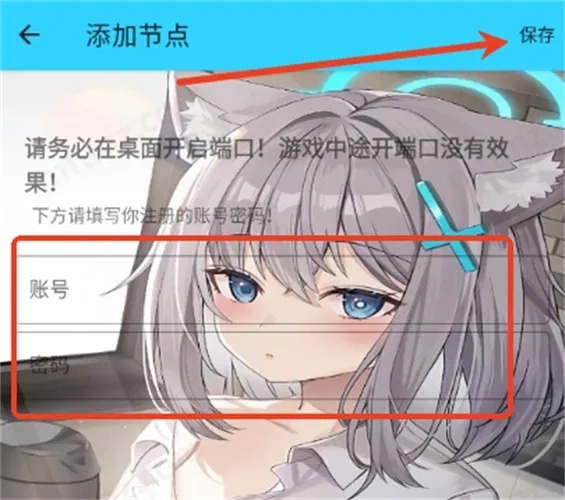 公益直装下载指南