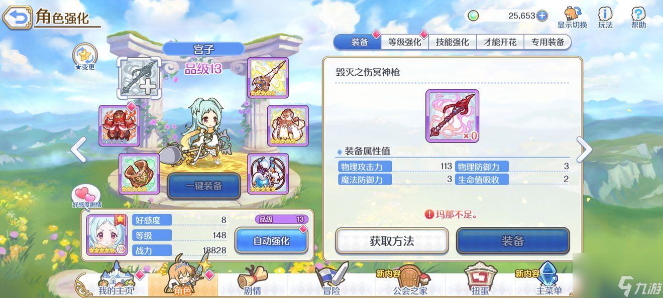 公主连接深渊怎么玩,最新攻略详解!