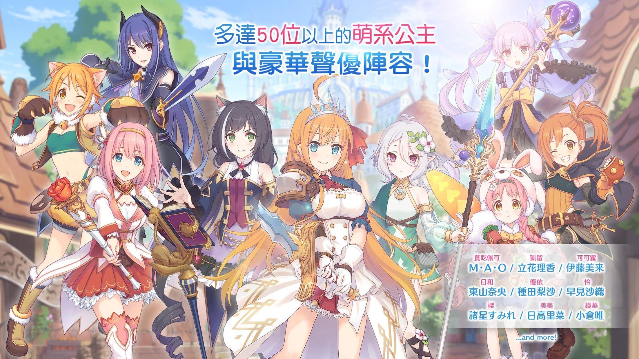 公主连结:音乐与角色的完美融合