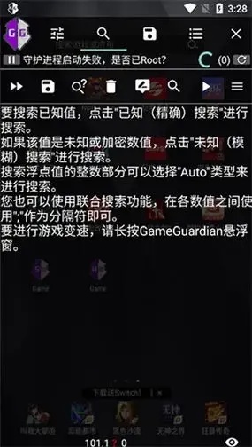 公主连结gg修改器使用教程:傻瓜式图文详细攻略