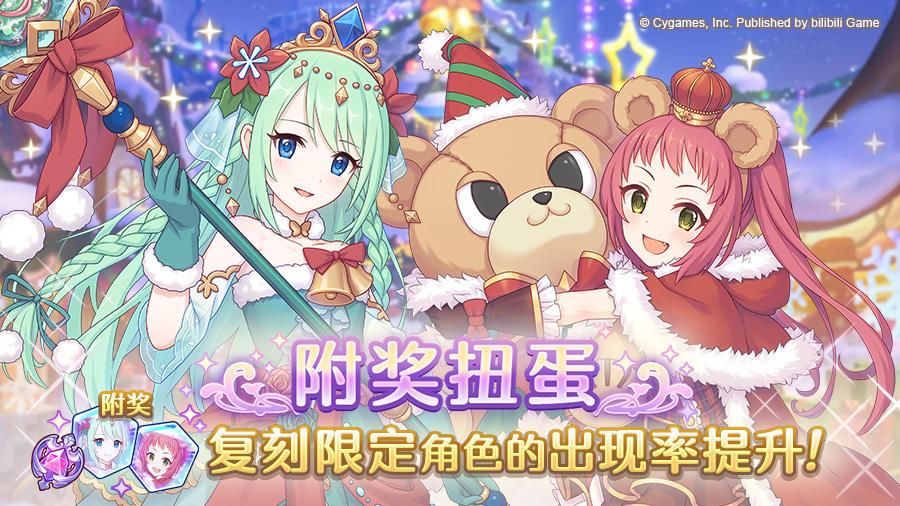 公主连结redive第一季在线观看攻略