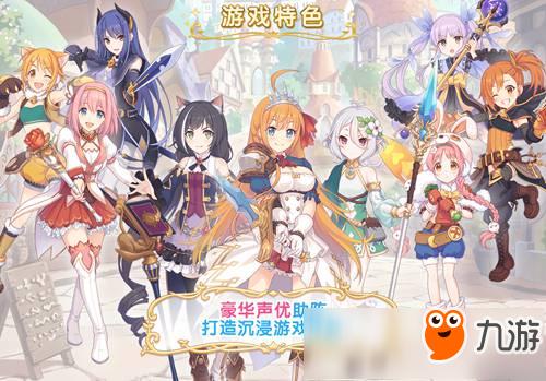 公主连结redive游戏