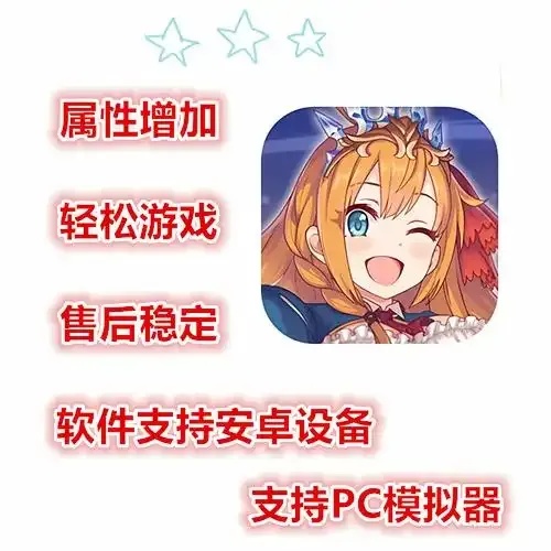公主连结插件开发指南