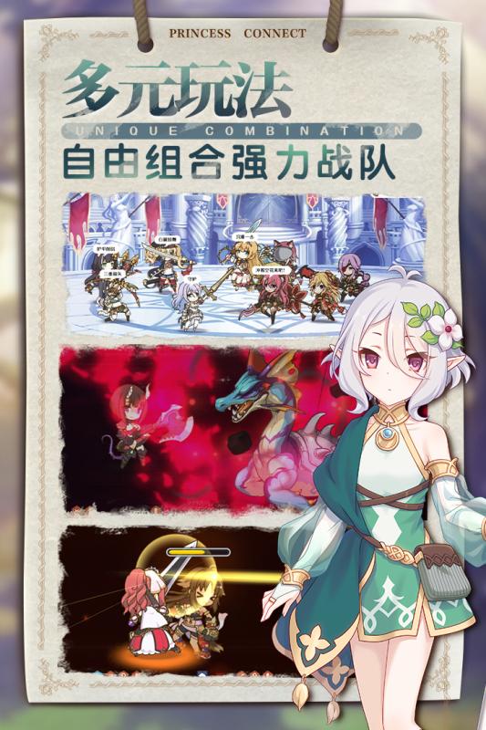 公主连结辅助下载指南,快速获取游戏辅助工具