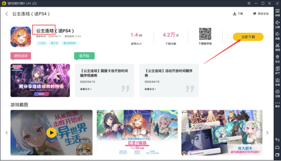 公主连结辅助下载指南,快速获取游戏辅助工具