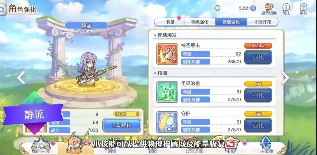 公主连结辅助怎么选择