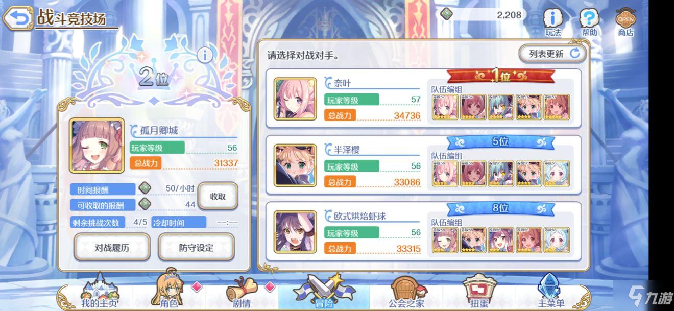 公主连结副t解析:全方位角色培养指南
