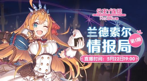 公主连结官方外挂最新攻略