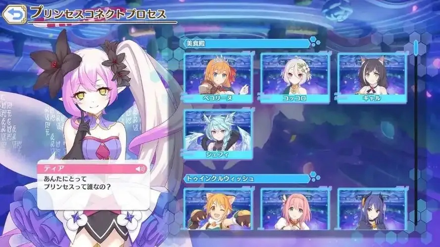 公主连结日服GW官网入口指南