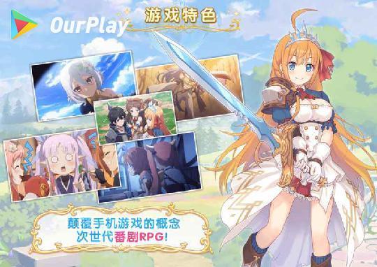 公主连结日服手游下载指南2024