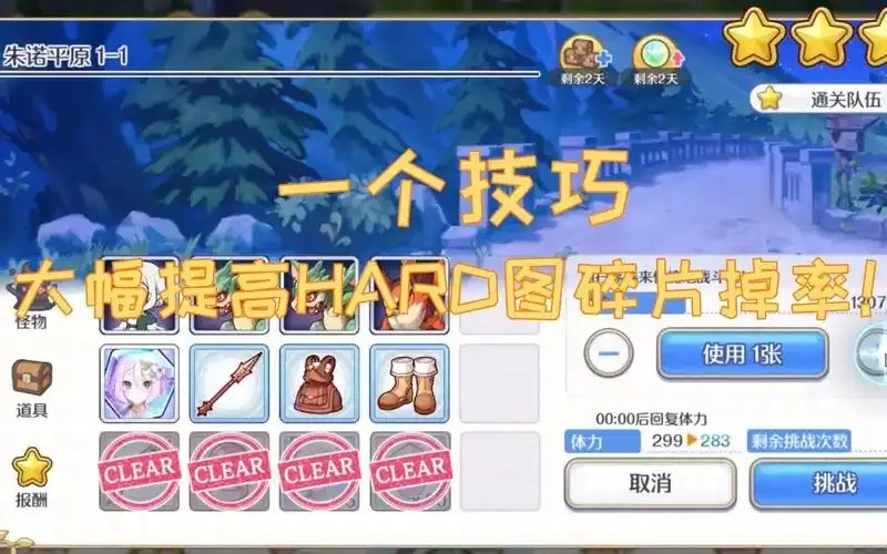 公主连结碎片计算软件:一键查询所需碎片数量