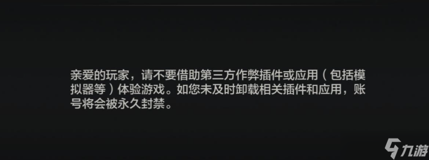 购买暗区黑号会封号吗