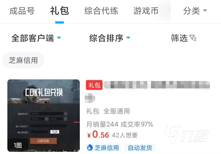 购买暗区扫码账号违法吗?真相可能吓坏你。