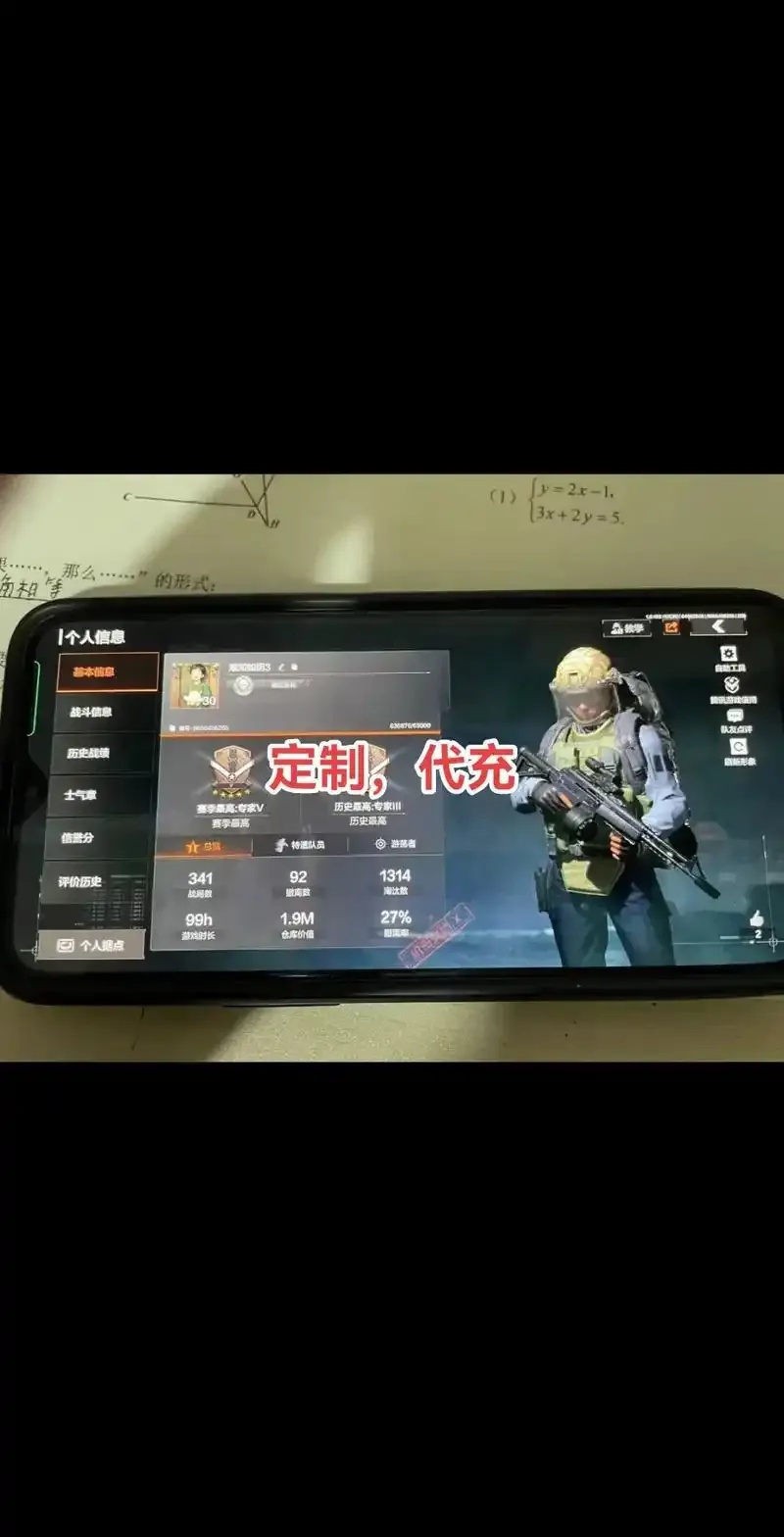 购买暗区扫码账号违法吗怎么办 竟然是违法的!