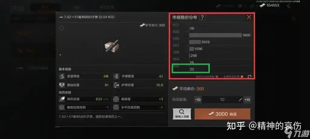 购买暗区扫码账号违法吗知乎详解与安全指南